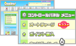 おさいぽ！ポイント購入方法（コンビニ決済 ローソン）