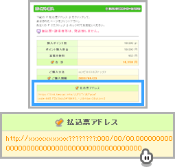 おさいぽ！ポイント購入方法（コンビニ決済 デイリーヤマザキ）